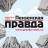MAX-канал Пензенская правда