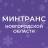 MAX-канал Минтранс Новгородской области