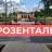 MAX-канал Администрация Розентальского СМО Республики Калмыкия