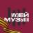 MAX-канал Музей музыки