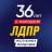 MAX-канал ЛДПР Республика Мордовия