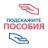 MAX-канал Пособия | Выплаты РФ
