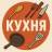 MAX-канал КУХНЯ