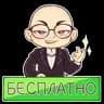 Стикерпак Вовочка Вершинин