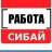 MAX-канал Работа Сибай