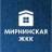 MAX-канал МУП «Мирнинская ЖКК»