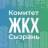MAX-канал Комитет ЖКХ Администрации г.о. Сызрань