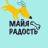 MAX-канал Майя Радость