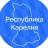 MAX-канал Республика Карелия