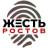 MAX-канал Жесть Ростов