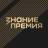 MAX-бот Знание.Премия: народное голосование