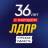 MAX-канал ЛДПР Курская область
