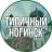 MAX-канал Типичный Ногинск