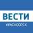 MAX-канал Вести.Красноярск