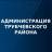 MAX-канал Администрация Трубчевского муниципального района