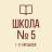 MAX-канал ГБОУ «СШ №5 г.о. Харцызск»
