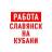 MAX-канал Работа Славянск-на-Кубани