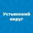 MAX-канал Администрация Устьянского муниципального округа