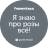 MAX-канал Я знаю про розы всё!