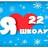 MAX-канал МБОУ «Средняя общеобразовательная школа 22»