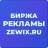 MAX-группа ZEWIX.RU - БИРЖА РЕКЛАМЫ | ПОКУПКА | ПРОДАЖА | ЧАТ АДМИНОВ