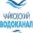 MAX-канал МУП "Чайковский Водоканал"