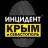 MAX-канал Инцидент Крым ДТП ЧП