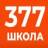 MAX-канал Государственное бюджетное общеобразовательное учреждение средняя общеобразовательная школа №377 Кировского района Санкт-Петербурга