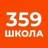 MAX-канал ГБОУ Школа №359