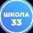 MAX-канал МАОУ "СОШ №33" г. Вологда