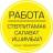 MAX-канал Работа Стерлитамак