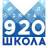 MAX-канал ГБОУ Школа №920