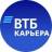 MAX-канал Карьера в ВТБ