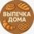 MAX-канал ВЫПЕЧКА ДОМА