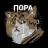 MAX-канал Пора | Вакансии, Удалёнка, IT