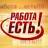 MAX-канал Работа в Иркутской области и вахтой в Сибири.
