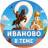 MAX-канал Иваново | В теме