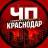 MAX-канал Краснодар