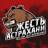 MAX-канал Жесть Астрахань   Ахтубинск, Харабали, Знаменск, Нариманов и Камызяк
