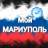 MAX-канал Мой МАРИУПОЛЬ