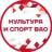 MAX-канал Культура и спорт ВАО