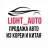 MAX-канал Light auto 🚗