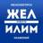 MAX-канал ЖЕЛ ИЛИМ — НОВОСТИ Железногорск-Илимский