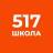 MAX-канал ГБОУ школа №517