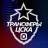 MAX-канал ♘ Трансферы ЦСКА ♘