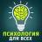 MAX-группа Психология