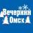 MAX-канал Вечерний Омск