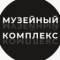 Канал Музейный комплекс в MAX