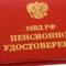 Канал Пенсионер МВД РФ в MAX