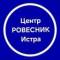 Канал Центр "Ровесник" г. Истра в MAX